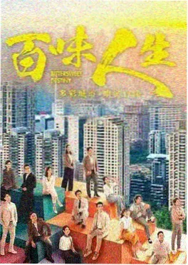 深巷食光 短剧封面