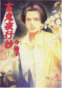银河拾荒者 新番封面