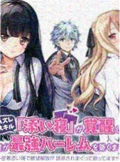 海边邮局 漫画封面