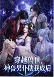 机械花园 新番封面