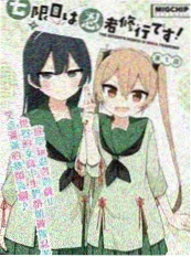 九号档案室 漫画封面